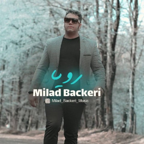 آهنگ میلاد باکری دوباره